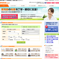 薬剤師転職navi（アプト）