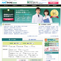 マイナビ薬剤師