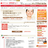 薬剤師転職ドットコム